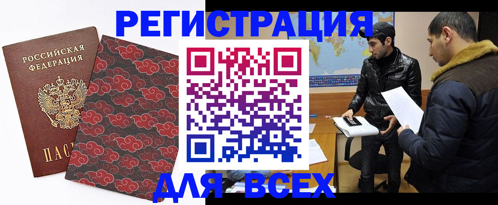 прописка в квартире в Северодвинске