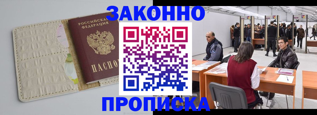 временная регистрация собственник в Северодвинске