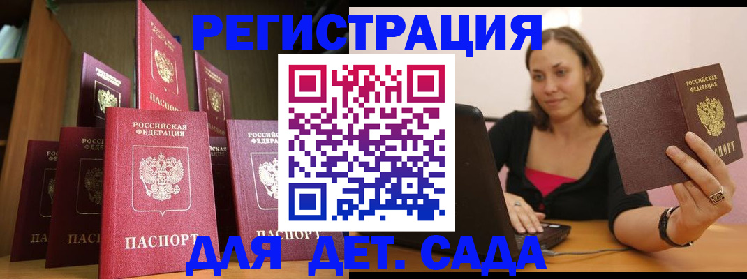 прописка 2025 в Северодвинске