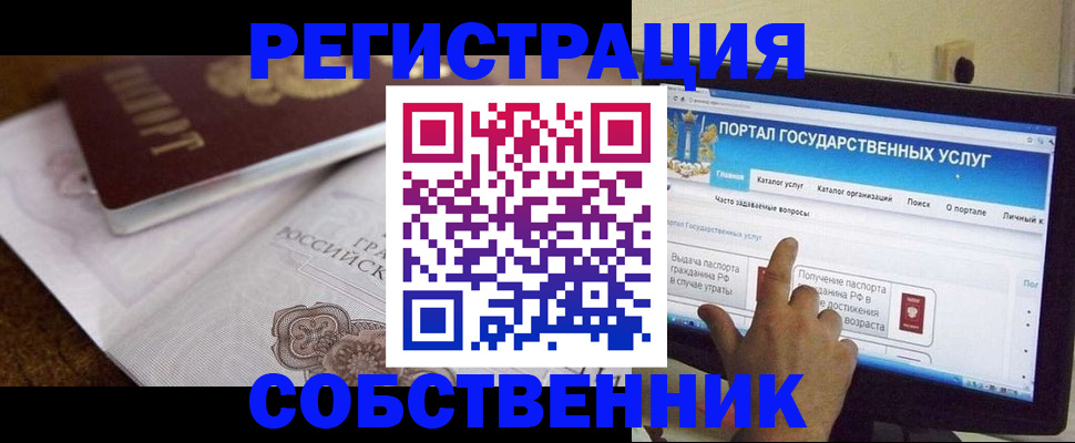регистрация для дет. сада в Северодвинске