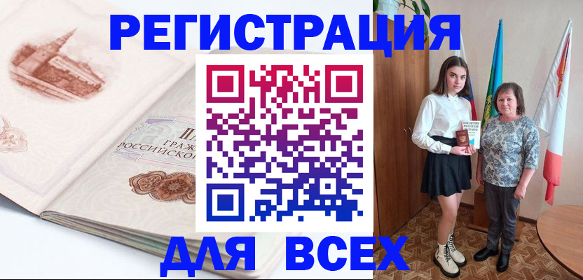 прописка для кредита в Северодвинске