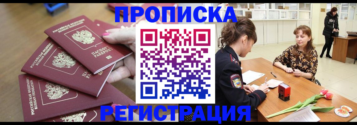 временная регистрация законно в Северодвинске