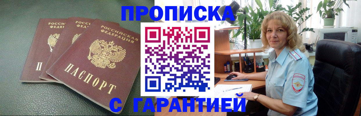 временная регистрация 2025 в Северодвинске