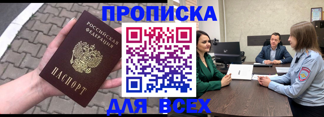 временная регистрация 2025 в Северодвинске